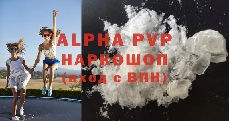 A-PVP VHQ  Амурск 