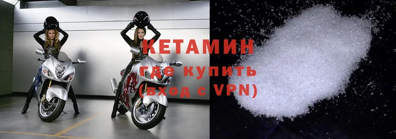 КЕТАМИН ketamine  закладки  Амурск 