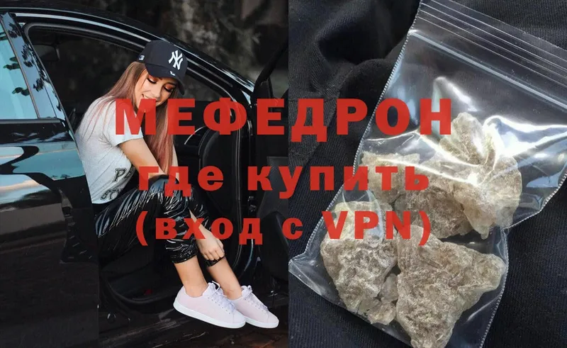 Меф мука Амурск