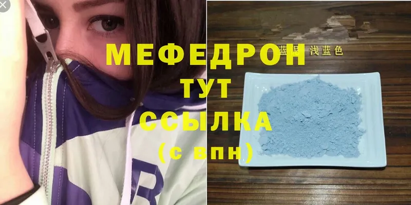 хочу наркоту  Амурск  Меф mephedrone 